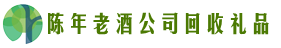 达州市渠县得宝回收烟酒店
